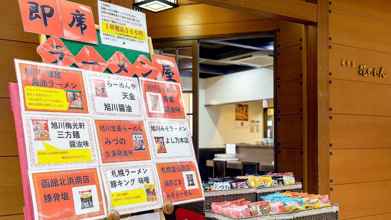Choyo Tei Hotel Kamikawa  Buitenkant foto